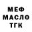АМФЕТАМИН Розовый Vold Derdechuk