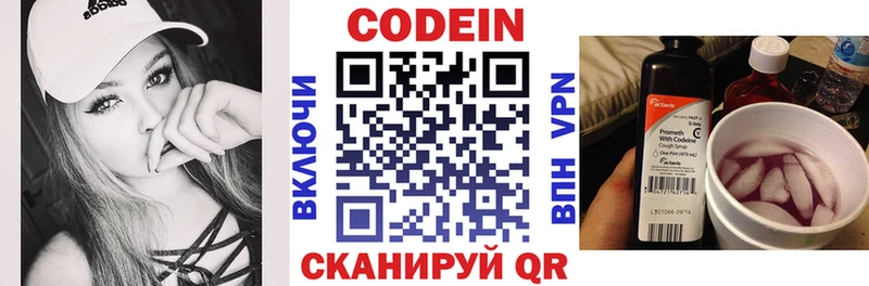 Кодеиновый сироп Lean напиток Lean (лин)  Белёв 