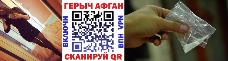 купить наркоту  Белёв  ГЕРОИН Heroin 