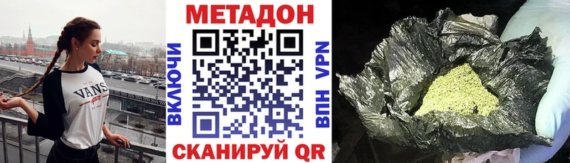 МЕТАДОН кристалл  Белёв 